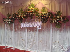 only love婚礼策划